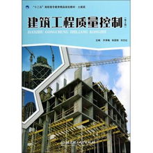 建筑工程質量控制——基于《鋼結構工程設計》第2版教材的實踐探討